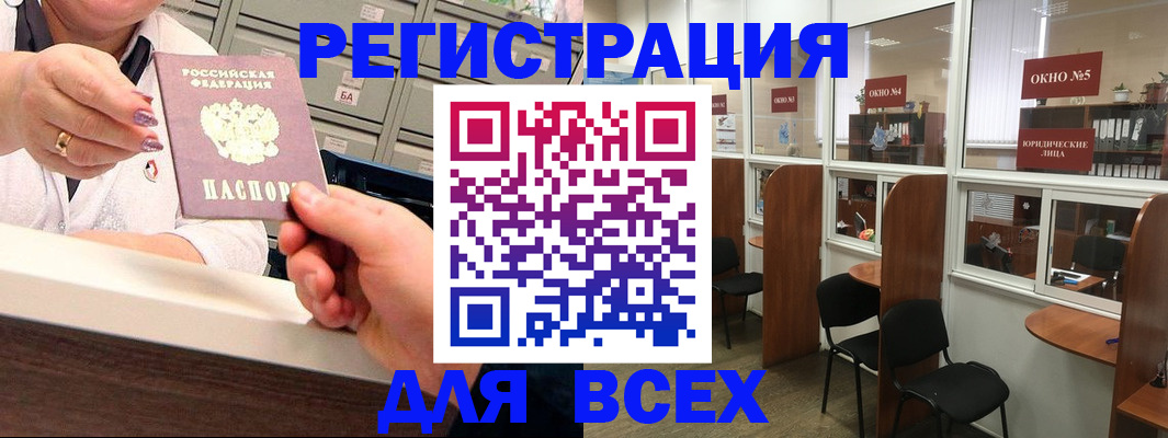временная регистрация купить в Усть-Лабинске