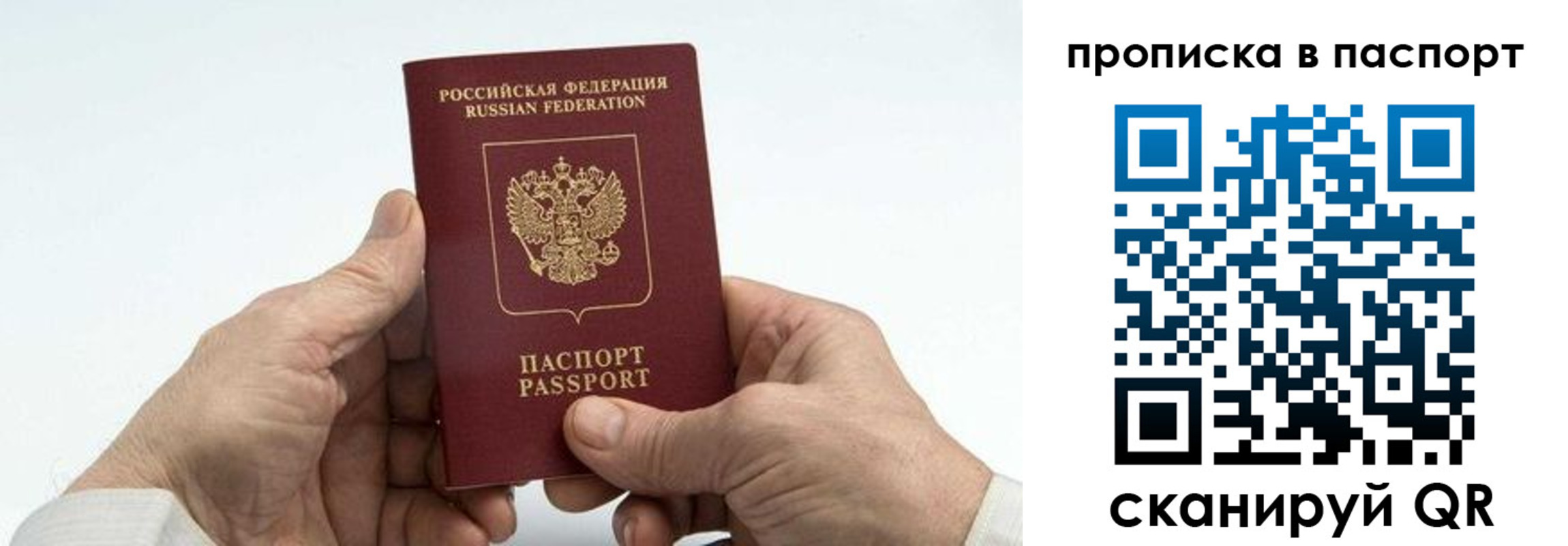 временная регистрация собственник в Усть-Лабинске