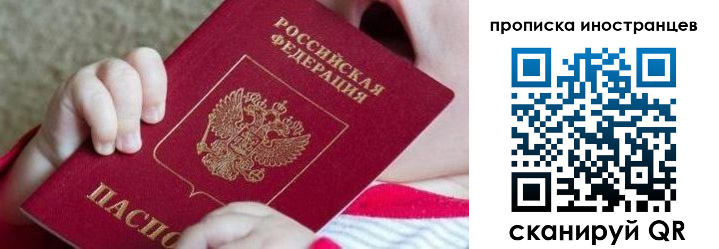 временная регистрация поиск в Усть-Лабинске