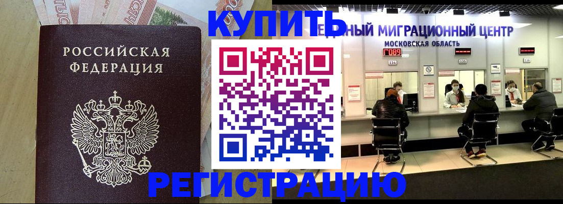 временная регистрация адрес в Усть-Лабинске
