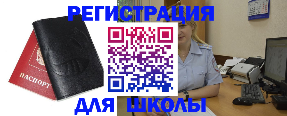 прописка штамп в Усть-Лабинске